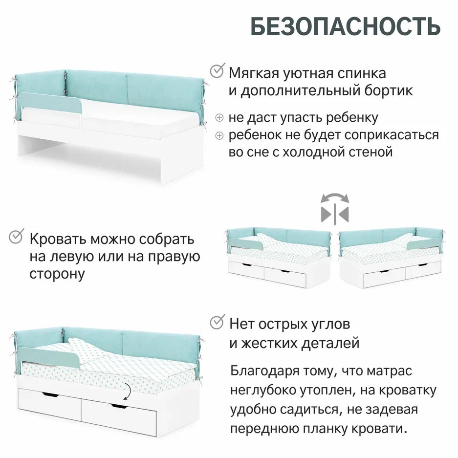 Детская мягкая кровать Denvas с бортиком эвкалипт купить недорого |  МагазинМебель.Ру в Лысьве