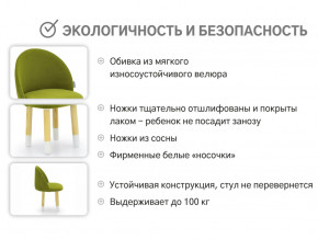 Детский мягкий стул Stumpa оливковый в Лысьве - lysva.magazinmebel.ru | фото - изображение 3