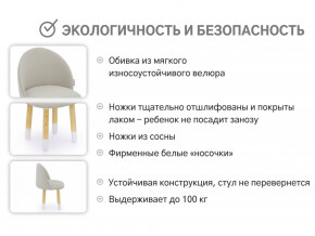 Детский мягкий стул Stumpa ванильный в Лысьве - lysva.magazinmebel.ru | фото - изображение 3