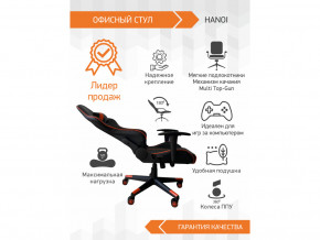 Геймерское кресло Hanoi в Лысьве - lysva.magazinmebel.ru | фото - изображение 2