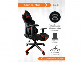 Геймерское кресло Hanoi в Лысьве - lysva.magazinmebel.ru | фото - изображение 3