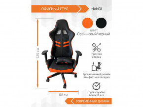 Геймерское кресло Hanoi в Лысьве - lysva.magazinmebel.ru | фото - изображение 4
