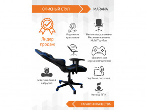 Геймерское кресло Marana в Лысьве - lysva.magazinmebel.ru | фото - изображение 3