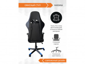 Геймерское кресло Marana в Лысьве - lysva.magazinmebel.ru | фото - изображение 4