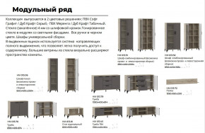 Гостиная Марсель Софт Графит, корпус  Дуб Крафт Серый в Лысьве - lysva.magazinmebel.ru | фото - изображение 2