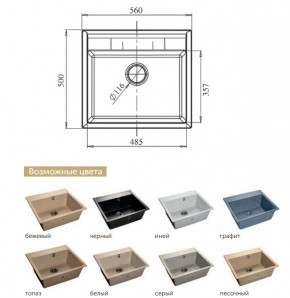 Каменная мойка GranFest Quadro GF-Q561 в Лысьве - lysva.magazinmebel.ru | фото - изображение 2