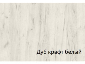 Комод-пенал с 4 ящиками СГ Вега в Лысьве - lysva.magazinmebel.ru | фото - изображение 2