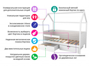 Кровать-домик мягкий Svogen с ящиками и бортиком бежево-белый в Лысьве - lysva.magazinmebel.ru | фото - изображение 2