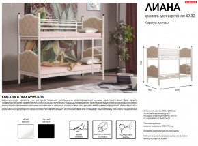 Кровать двухъярусная 42.32-01 Лиана в Лысьве - lysva.magazinmebel.ru | фото - изображение 2