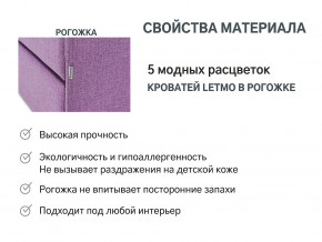 Кровать с ящиком Letmo черничный мусс (рогожка) в Лысьве - lysva.magazinmebel.ru | фото - изображение 10
