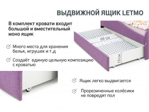 Кровать с ящиком Letmo черничный мусс (рогожка) в Лысьве - lysva.magazinmebel.ru | фото - изображение 12