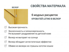 Кровать с ящиком Letmo горчичный (велюр) в Лысьве - lysva.magazinmebel.ru | фото - изображение 7