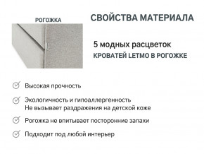 Кровать с ящиком Letmo халва (рогожка) в Лысьве - lysva.magazinmebel.ru | фото - изображение 10