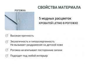Кровать с ящиком Letmo небесный (рогожка) в Лысьве - lysva.magazinmebel.ru | фото - изображение 12