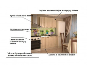 Кухонный гарнитур 1 Грецкий орех 1200 в Лысьве - lysva.magazinmebel.ru | фото - изображение 2