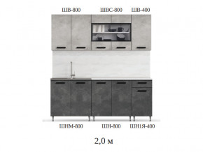 Кухонный гарнитур Рио 2000 бетон светлый-темный в Лысьве - lysva.magazinmebel.ru | фото - изображение 2