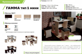 Кухонный уголок Гамма тип 1 мини дуб сонома в Лысьве - lysva.magazinmebel.ru | фото - изображение 2