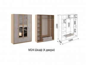М24 Шкаф 4-х створчатый в Лысьве - lysva.magazinmebel.ru | фото