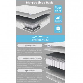 Матрас Sleep Basic шириной 1200 мм в Лысьве - lysva.magazinmebel.ru | фото - изображение 2