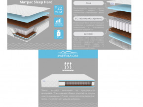 Матрас Sleep Hard шириной 1200 мм в Лысьве - lysva.magazinmebel.ru | фото - изображение 2