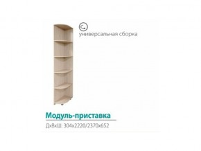 Модуль-приставка (с сегментами 300) в Лысьве - lysva.magazinmebel.ru | фото