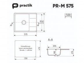 Мойка Practik PR-M 575-004 черный оникс в Лысьве - lysva.magazinmebel.ru | фото - изображение 2