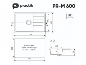 Мойка Practik PR-M 600-004 черный оникс в Лысьве - lysva.magazinmebel.ru | фото - изображение 2