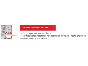 Мойка Ukinox Спектр SPM500.500 -GT6K -C в Лысьве - lysva.magazinmebel.ru | фото - изображение 3