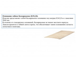 Основание кроватное бескаркасное 0,9х2,0м в Лысьве - lysva.magazinmebel.ru | фото