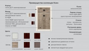 Прихожая Коен Ясень Снежный в Лысьве - lysva.magazinmebel.ru | фото - изображение 2