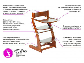 Растущий стул Усура со столиком бело-синий в Лысьве - lysva.magazinmebel.ru | фото - изображение 2