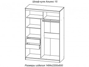 Шкаф-купе Альянс 15 комплект зеркал №2 в Лысьве - lysva.magazinmebel.ru | фото - изображение 2