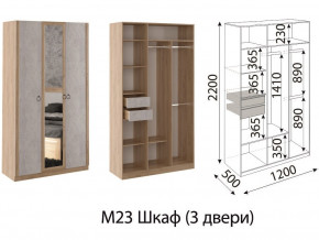 Шкаф трехстворчатый Глэдис М23 Дуб золото в Лысьве - lysva.magazinmebel.ru | фото - изображение 2