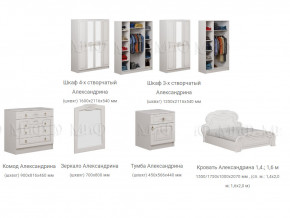 Спальня Александрина белая глянцевая в Лысьве - lysva.magazinmebel.ru | фото - изображение 3