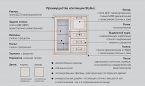 Спальня со шкафом Стилиус в Лысьве - lysva.magazinmebel.ru | фото - изображение 2