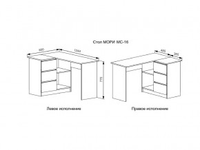 Стол Мори МС-16/2 УНИ Графит в Лысьве - lysva.magazinmebel.ru | фото - изображение 2