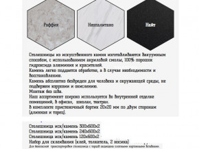Столешница из искусственного камня 120х600 найт в Лысьве - lysva.magazinmebel.ru | фото - изображение 2