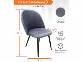 Стул Prof 10 серый в Лысьве - lysva.magazinmebel.ru | фото - изображение 3