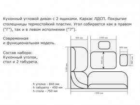 Уголок кухонный Орхидея дуб сонома/Борнео крем в Лысьве - lysva.magazinmebel.ru | фото - изображение 2