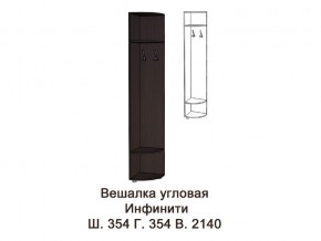 Вешалка угловая в Лысьве - lysva.magazinmebel.ru | фото